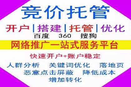 百度竞价排名如何助力中小企业发展？——案例分析